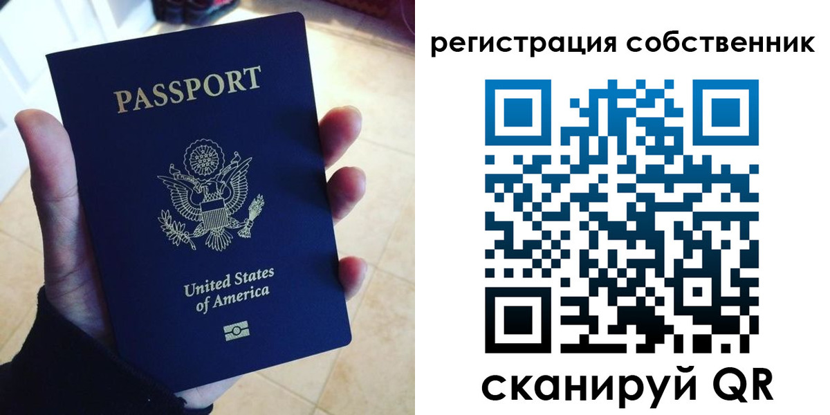 прописка паспорт в Новоалтайске