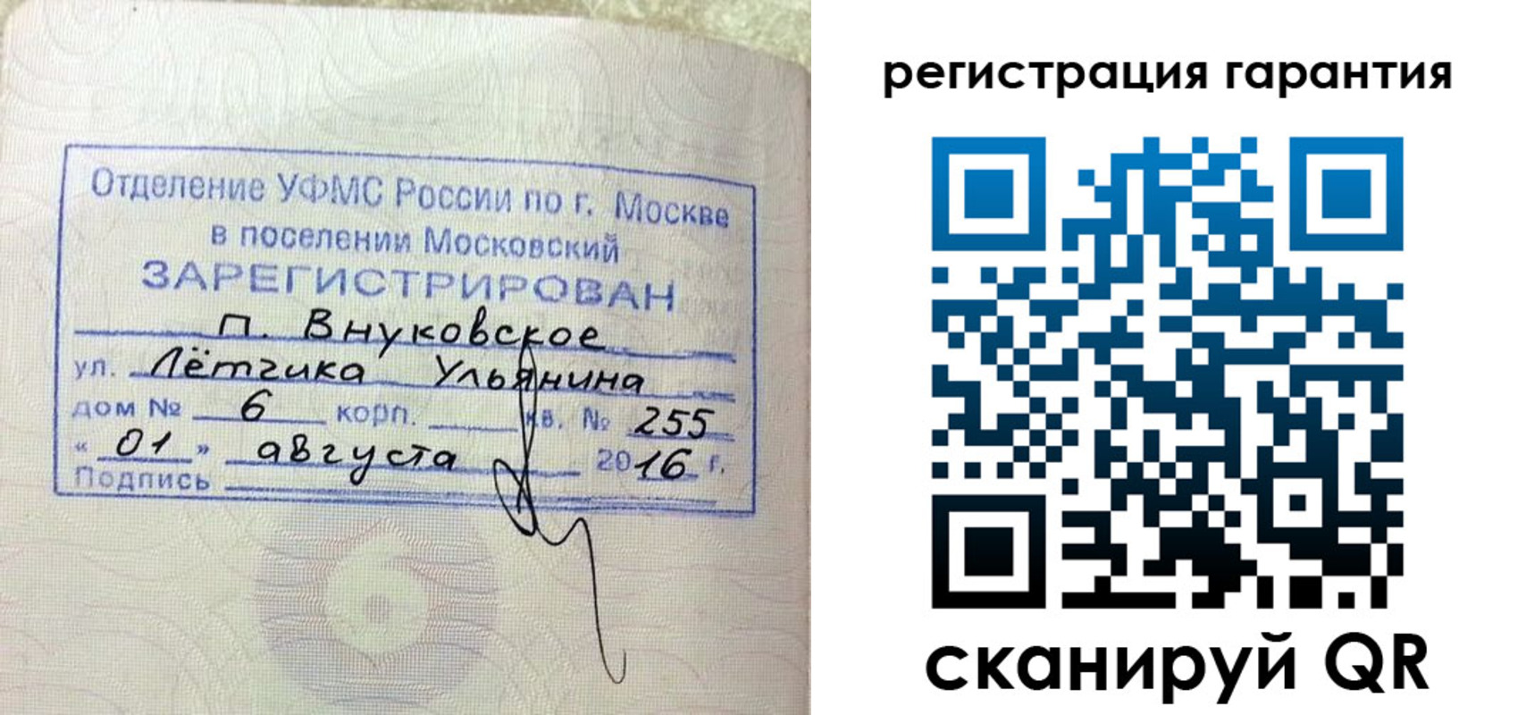 прописка штамп в Новоалтайске
