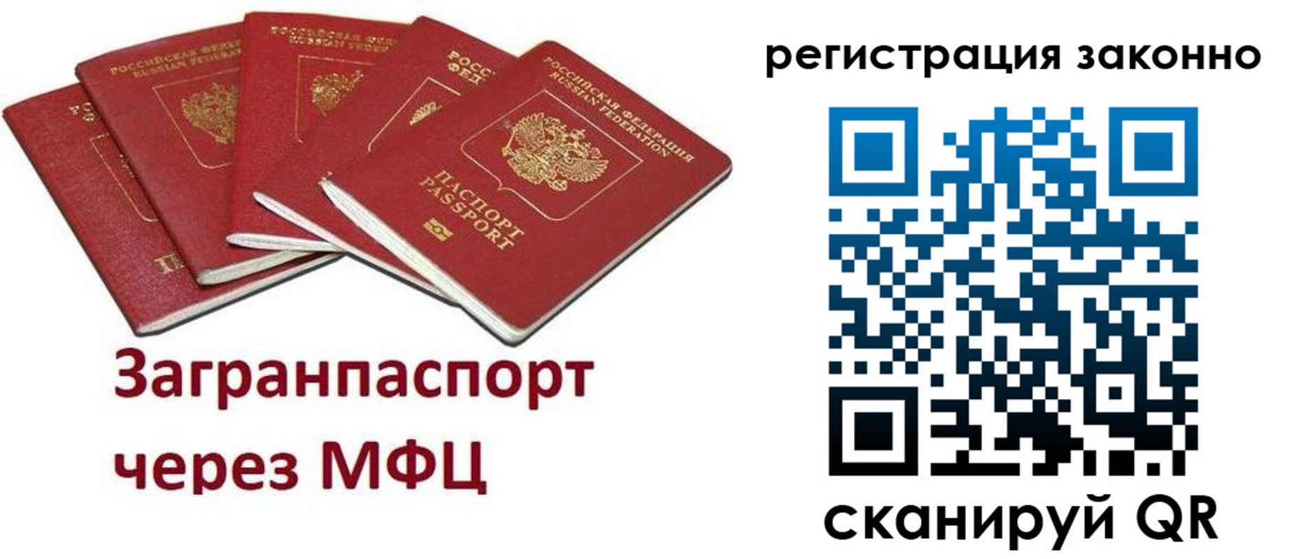 прописка штамп в Новоалтайске