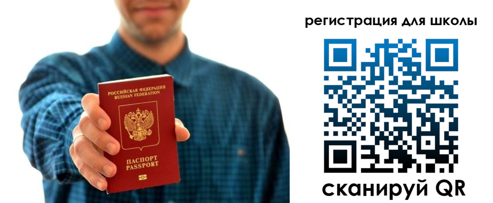 временная регистрация госуслуги в Новоалтайске