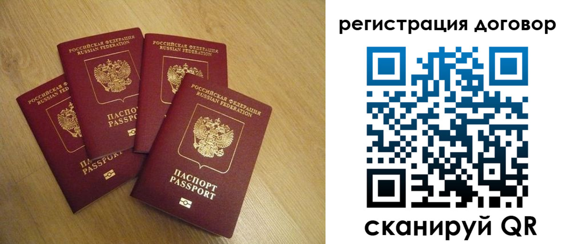 прописка ребенка в Новоалтайске
