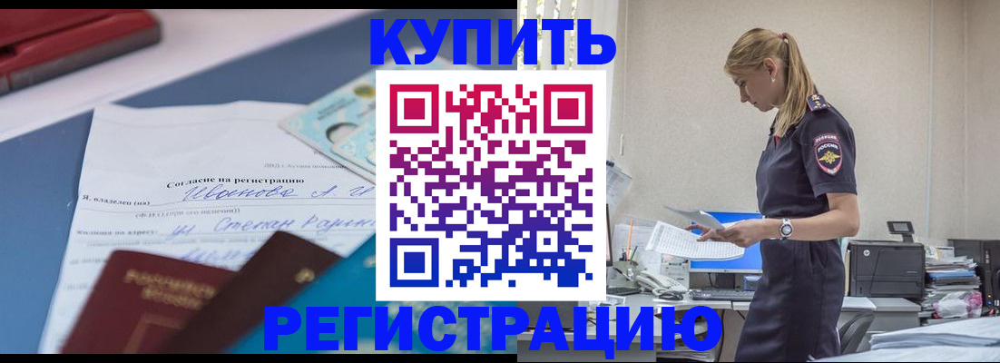 регистрация для школы в Новоалтайске