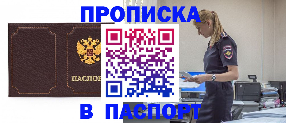 миграционный учет в Новоалтайске