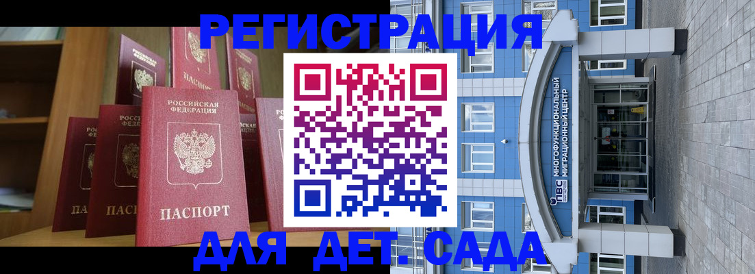 прописка ребенка в Новоалтайске
